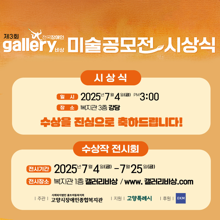 미술공모전시상식

[이 게시물은 최고관리자님에 의해 2025-06-27 15:55:46 메인 배너슬라이드에서 복사 됨]